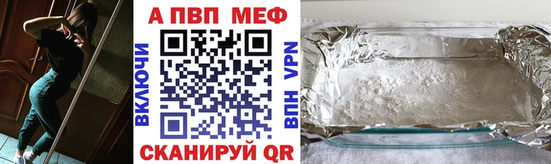 APVP Соль  Купить где  Касли 