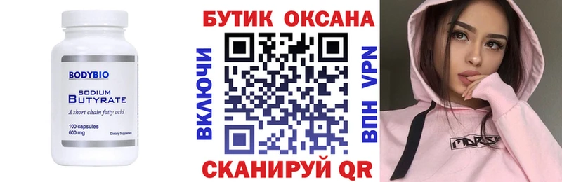 Купить закладки  Касли  Бутират жидкий экстази 