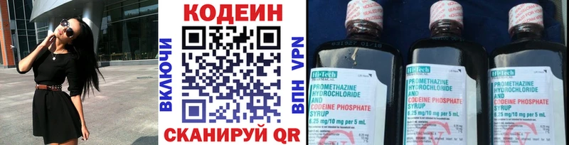 Кодеин Purple Drank  Купить где  Касли 