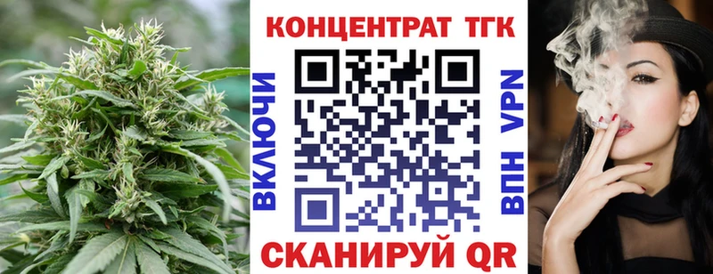 ТГК вейп  Купить закладки  Касли 